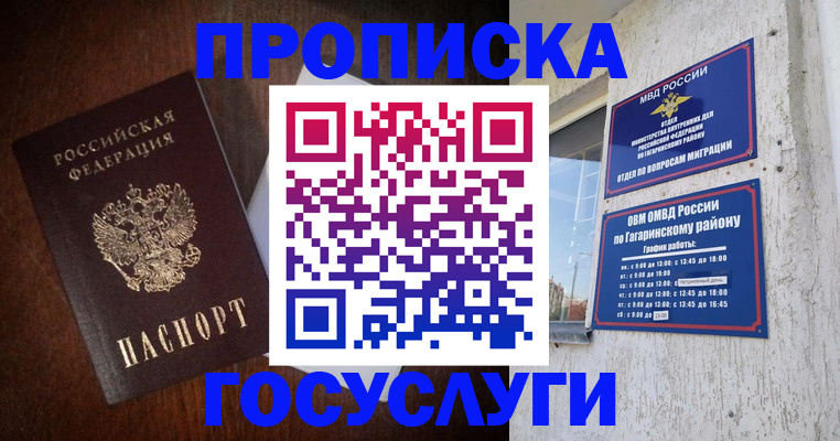 пропишу в квартире в Белокурихе