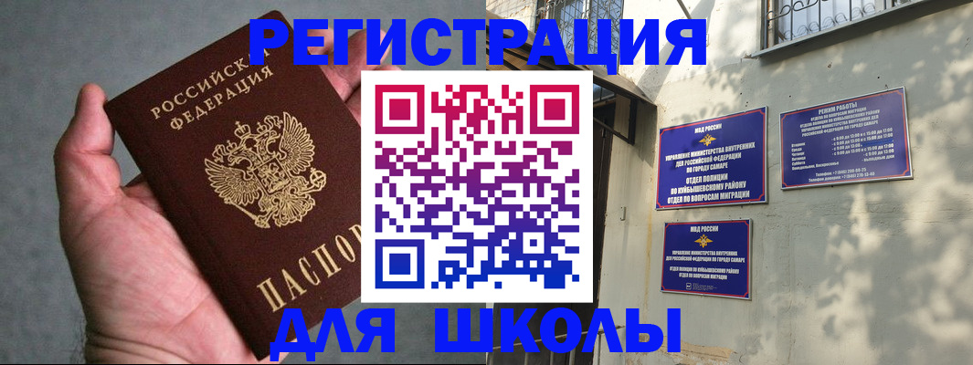 регистрация в Белокурихе